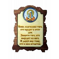 ИКОНА "УМИЛЕНИЕ" во Краснокамске