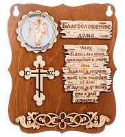 ПЛАНШЕТ БЛАГОСЛОВЕНИЕ "АНГЕЛ ХРАНИТЕЛЬ" во Краснокамске