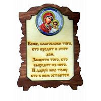 ИКОНА "КАЗАНСКАЯ" во Краснокамске