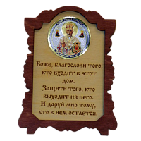 ИКОНА "НИКОЛАЙ УГОДНИК" во Краснокамске